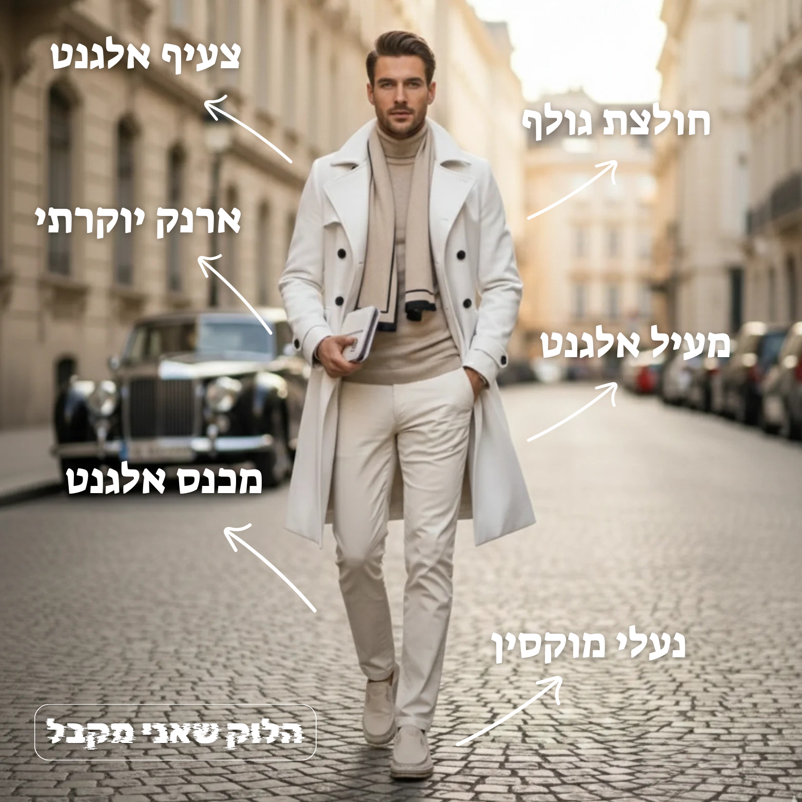 לוק - Hold Money Sovereign