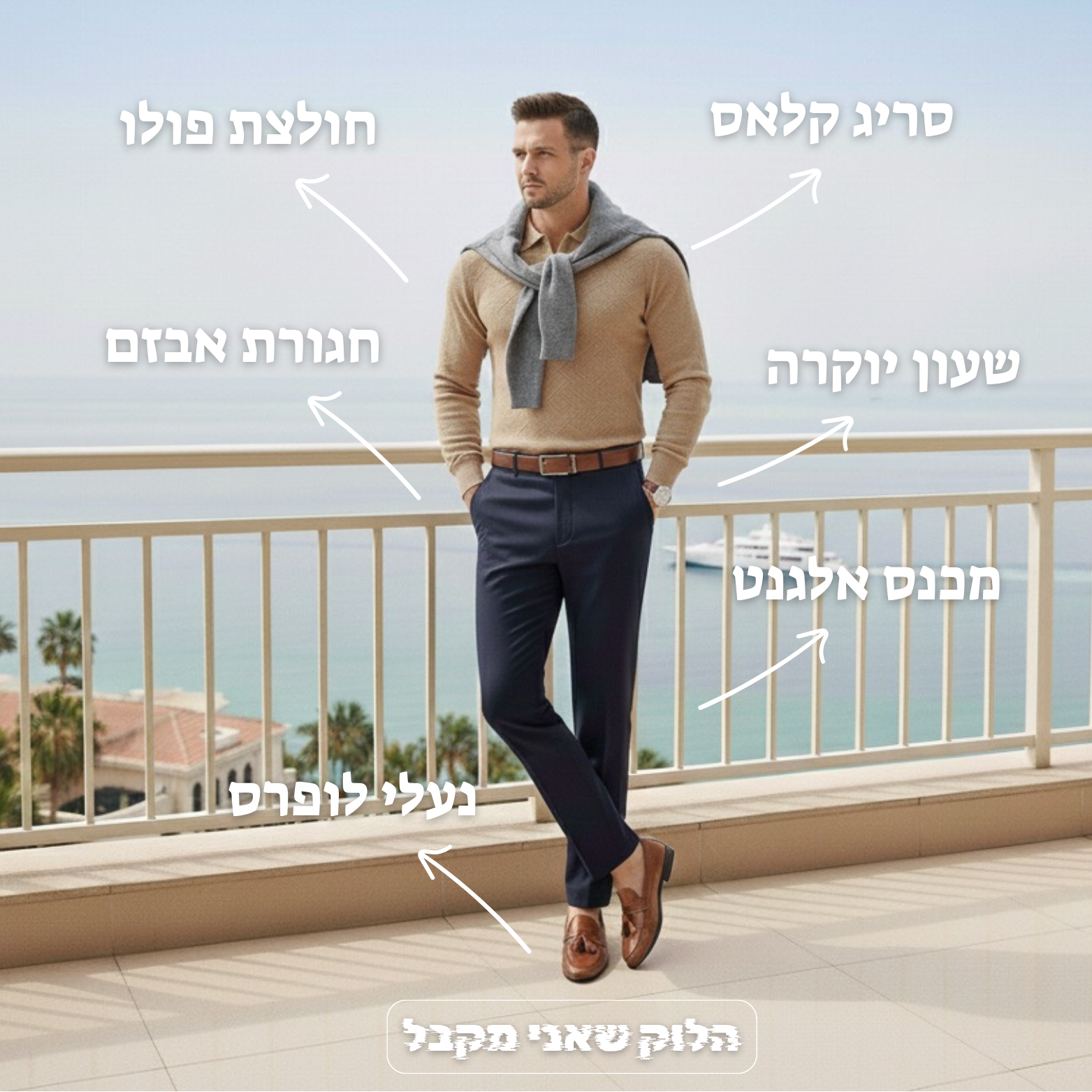 לוק - Hold Money Silent