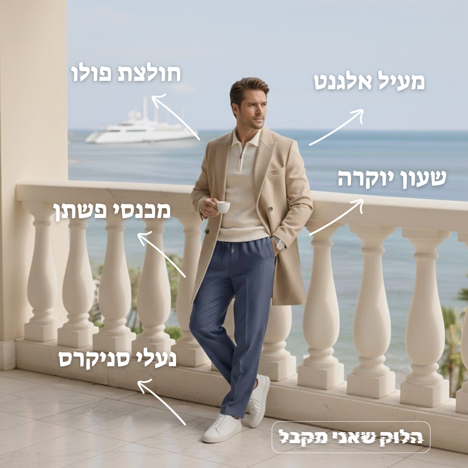 לוק - Hold Money Classic