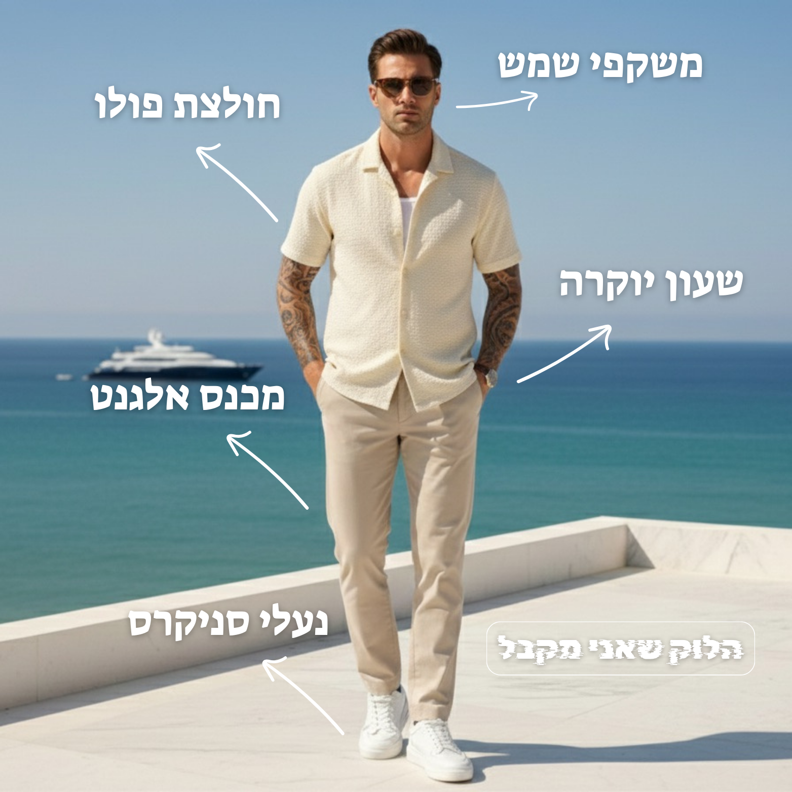 לוק - Hold Money Breeze