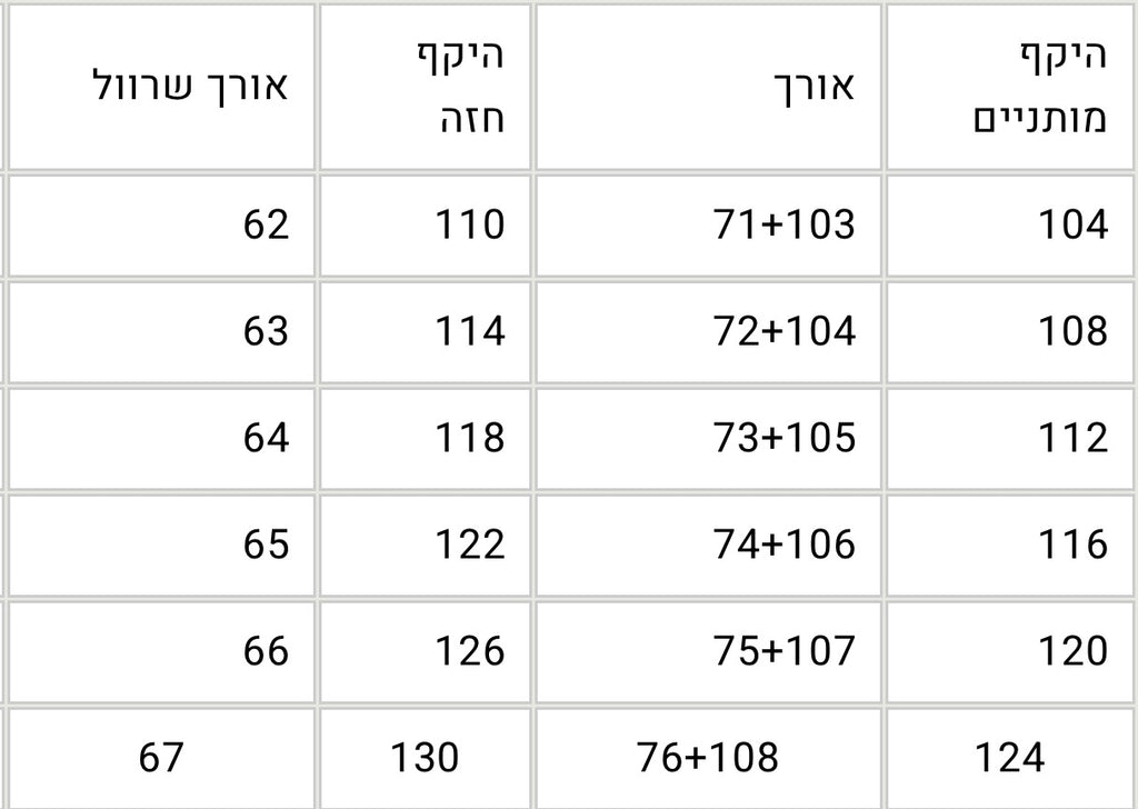 חליפת חורף - look for you